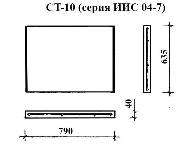 Накладная проступь СТ-10 (серия ИИС 04-7)