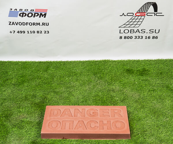 Плита для защиты кабеля "DANGER/ОПАСНО"