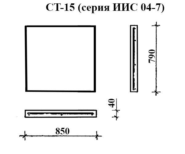 Накладная проступь СТ-15 (серия ИИС 04-7)