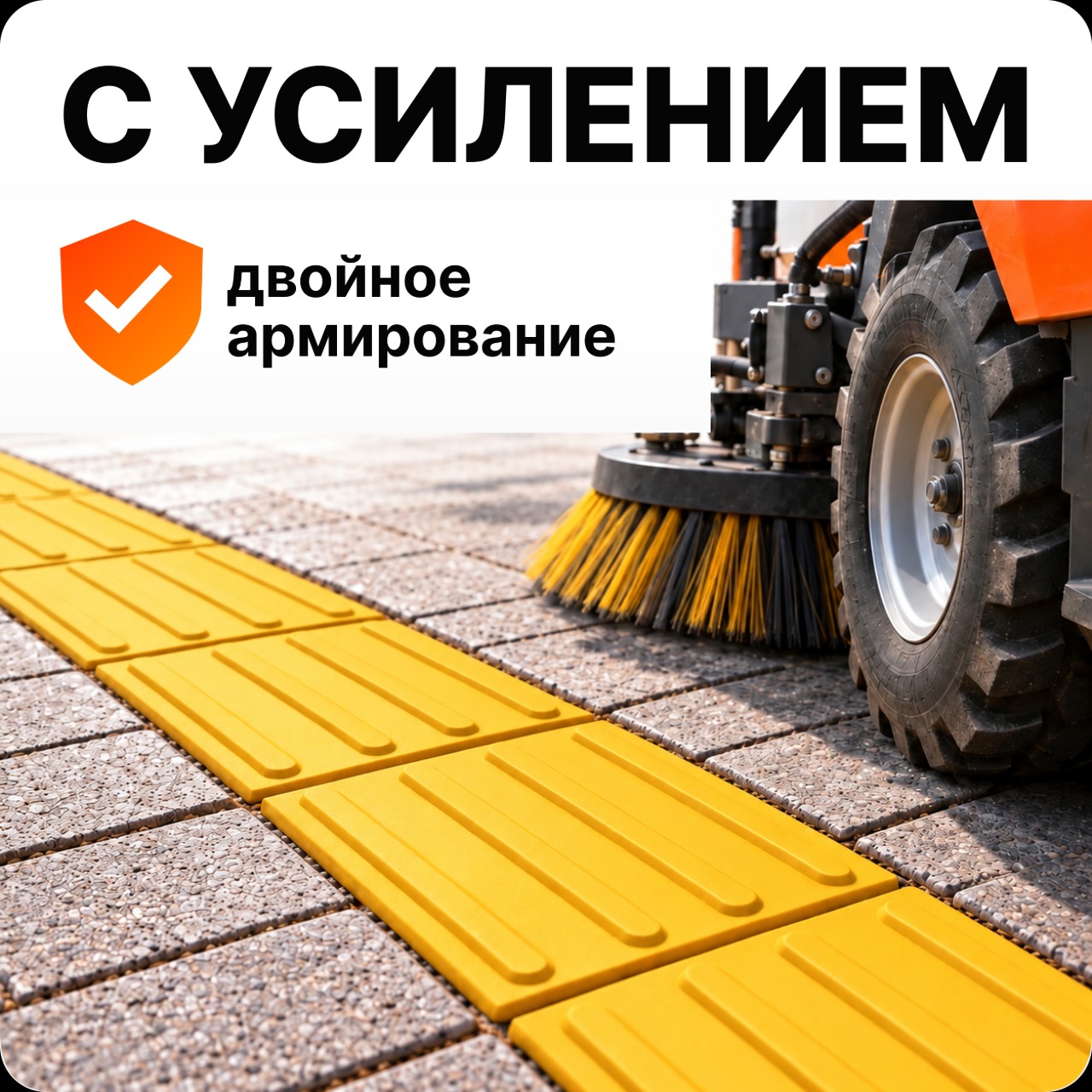 С усилением