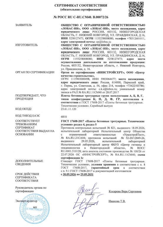 Брусчатка «Европейская» (комплект III)