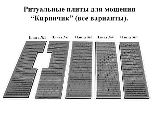 Плита мощения "Кирпичик ПЛВ" 1850x600
